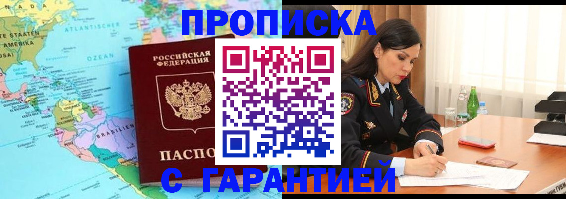 регистрация в Черногорске