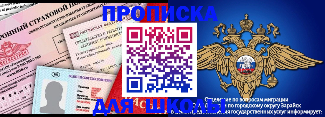 где прописаться в Черногорске
