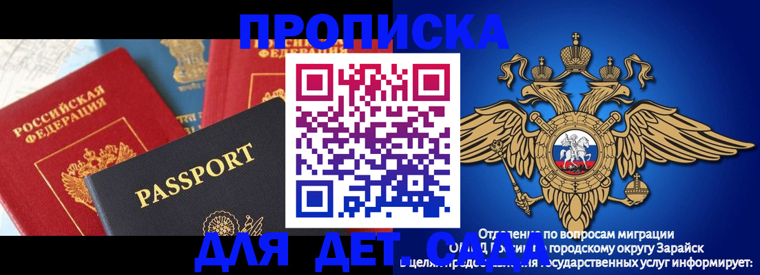 прописка паспорт в Черногорске